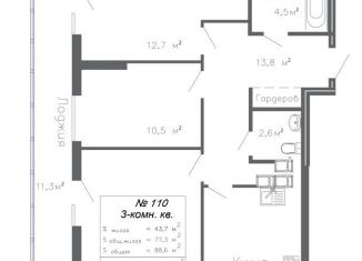 Продаю 3-ком. квартиру, 88.8 м2, Самара