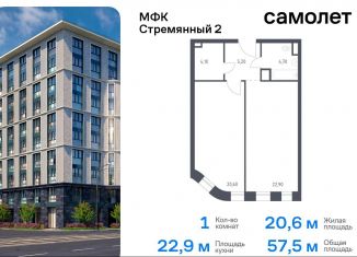 1-комнатная квартира на продажу, 57.5 м2, Москва, Стремянный переулок, 2, метро Павелецкая