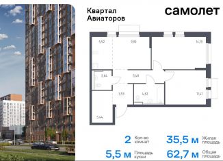 Продается двухкомнатная квартира, 62.7 м2, Московская область, жилой комплекс Квартал Авиаторов, к8