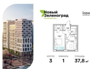 Продам 1-комнатную квартиру, 37.8 м2, Московская область