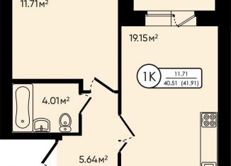 Продажа 1-комнатной квартиры, 41.9 м2, Ярославская область