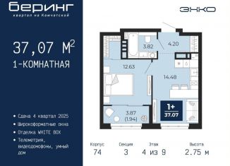 Продажа однокомнатной квартиры, 37.1 м2, Тюмень