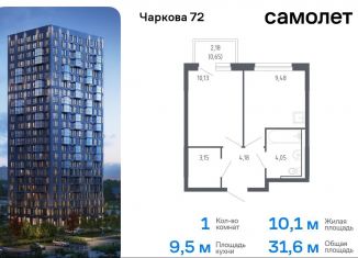 Продам 1-комнатную квартиру, 31.6 м2, Тюмень