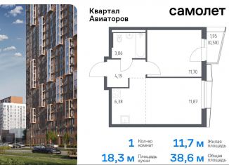 Продажа 1-комнатной квартиры, 38.6 м2, Балашиха, Балашихинское шоссе, 4