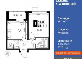 Продаю 1-комнатную квартиру, 38.1 м2, Видное, улица Фруктовые Сады, 1к3