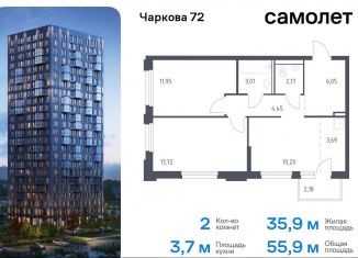 Продажа 2-ком. квартиры, 55.9 м2, Тюмень, жилой комплекс Чаркова 72, 1.4