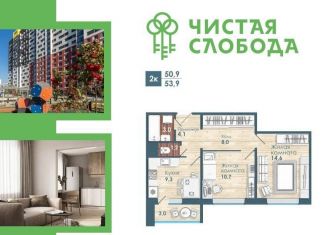 Продам двухкомнатную квартиру, 50.9 м2, Новосибирск, Спортивная улица, с57