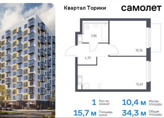 Продажа 1-ком. квартиры, 34.3 м2, Ленинградская область, жилой комплекс Квартал Торики, к1.1