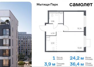 Продается однокомнатная квартира, 36.4 м2, Мытищи, жилой комплекс Мытищи Парк, к5