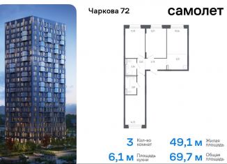 Продается 3-ком. квартира, 69.7 м2, Тюмень