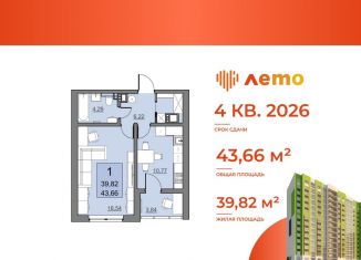 Продажа однокомнатной квартиры, 39.8 м2, Саратов, Кировский район, улица имени Н.В. Кузнецова, 1