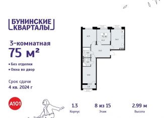 Продаю 3-комнатную квартиру, 75 м2, деревня Столбово, деревня Столбово, 1