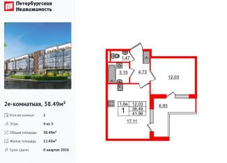 Продам 1-ком. квартиру, 38.5 м2, Санкт-Петербург