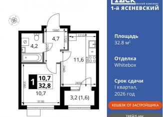 Продаю однокомнатную квартиру, 32.8 м2, Москва, жилой комплекс 1-й Ясеневский, 1