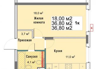 Однокомнатная квартира на продажу, 36.8 м2, Нижегородская область