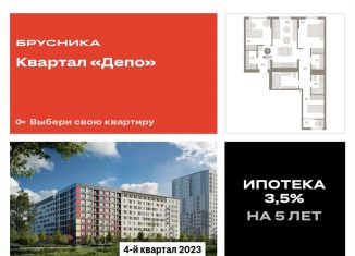 Продажа 3-ком. квартиры, 87.4 м2, Екатеринбург, метро Уральская, улица Пехотинцев, 2В