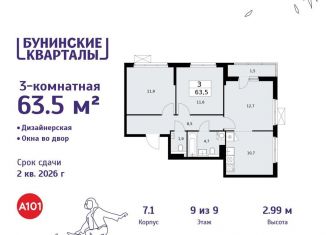 Продается 3-комнатная квартира, 63.5 м2, деревня Столбово, деревня Столбово, 39