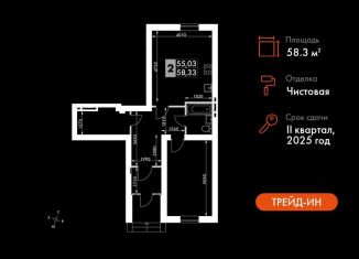 Продаю 2-комнатную квартиру, 58.3 м2, Апрелевка