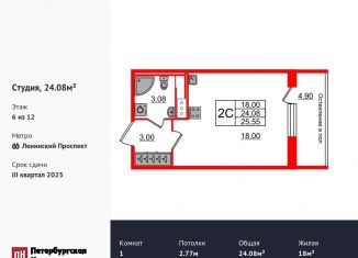 Квартира на продажу студия, 24.1 м2, Санкт-Петербург