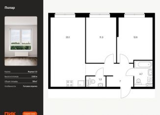 Продажа 2-комнатной квартиры, 56 м2, Москва, жилой комплекс Полар, 1.3, метро Медведково