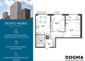 Продам 2-ком. квартиру, 49.6 м2, Краснодарский край