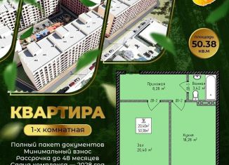 Продается 1-ком. квартира, 49.3 м2, Дагестан, Благородная улица, 25