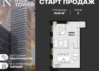 Продам офис, 39.4 м2, Москва, Скотопрогонная улица, 31А, метро Волгоградский проспект