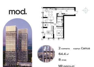 2-ком. квартира на продажу, 64.5 м2, Москва, 4-я улица Марьиной Рощи, 12к2, ЖК Мод