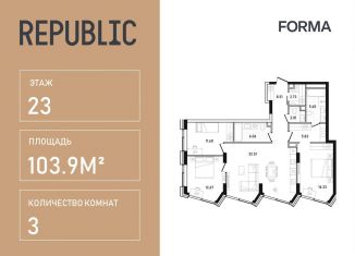 Продам 3-комнатную квартиру, 103.9 м2, Москва, улица Пресненский Вал, 27с2