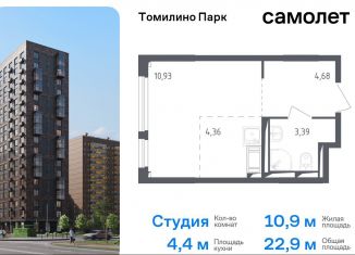 Продам квартиру студию, 22.9 м2, посёлок Мирный, улица Академика Северина, 12, ЖК Томилино Парк