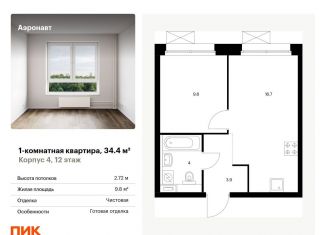 Продается 1-ком. квартира, 34.4 м2, Санкт-Петербург, метро Обводный канал