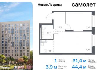 Продам однокомнатную квартиру, 44.4 м2, Ленинградская область, жилой комплекс Новые Лаврики, 1.1