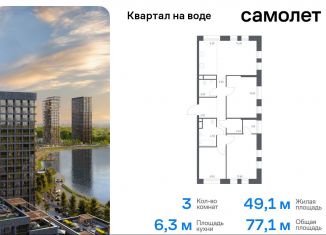 Продаю трехкомнатную квартиру, 77.1 м2, Москва, Шоссейная улица, 90с59