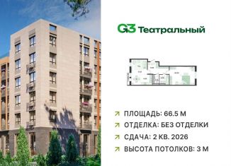 Продам 2-комнатную квартиру, 66.5 м2, рабочий посёлок Ильинский