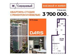 Продается 1-ком. квартира, 33.4 м2, Ульяновск, Заволжский район, улица Народного учителя Латышева, 3