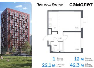 Продаю 1-ком. квартиру, 42.3 м2, Московская область, микрорайон Пригород Лесное, к5.2