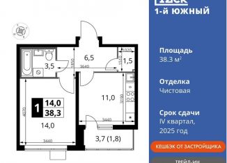 Продается 1-комнатная квартира, 38.3 м2, Московская область