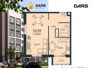 Продается 1-комнатная квартира, 39.1 м2, Ульяновск, ЖК Заря