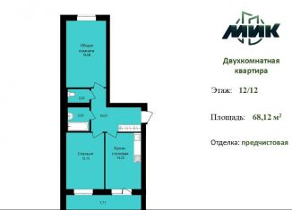 Продам 2-комнатную квартиру, 68.1 м2, Саранск, улица Филатова, 15