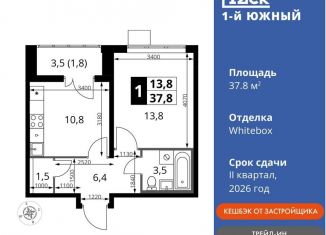 Продажа 1-ком. квартиры, 37.8 м2, Московская область, улица Фруктовые Сады, 1к3