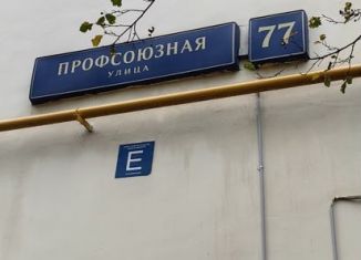 Продам однокомнатную квартиру, 32.3 м2, Москва, Профсоюзная улица, 77, район Коньково