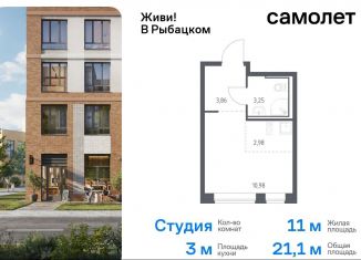 Квартира на продажу студия, 21.1 м2, Санкт-Петербург, Советский проспект, 10