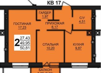 2-комнатная квартира на продажу, 50.8 м2, Ивановская область