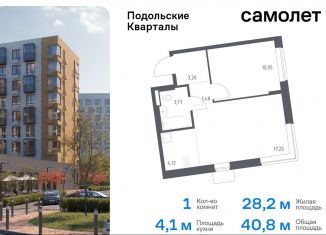 Продается 1-комнатная квартира, 40.8 м2, Москва, жилой комплекс Подольские Кварталы, к2