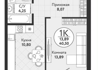 Продам однокомнатную квартиру, 40.5 м2, Новосибирская область