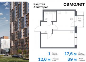 Однокомнатная квартира на продажу, 39 м2, Московская область