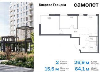 Продаю двухкомнатную квартиру, 64.1 м2, Москва, жилой комплекс Квартал Герцена, к2, метро Орехово