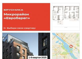 Продается 3-ком. квартира, 153.1 м2, Новосибирск