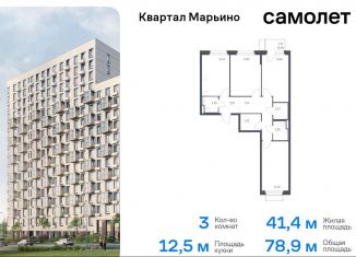 Продам 3-комнатную квартиру, 78.9 м2, Челябинская область, Центральная площадь