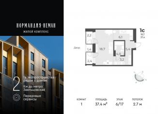 Продажа 1-комнатной квартиры, 37.4 м2, Новосибирск, улица Аэропорт, 49/1